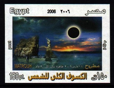 Briefmarke: Sonnenfinsternis 150pt EGYPT 2006